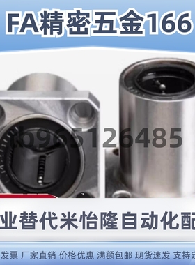 C-LHFS LHFSW 6 8 10 12 13 16 20 25 30 35 40 50直线轴承