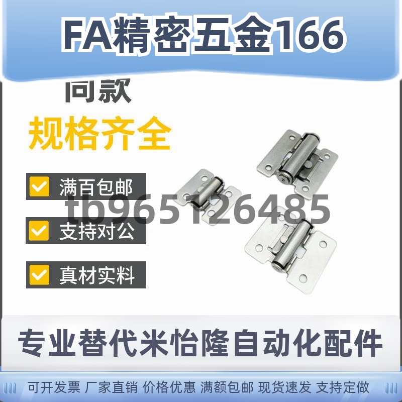 HFK01-32/40/50扭矩阻尼铰链HHPT3/7/15 随意停合页HG-TS03/07/15