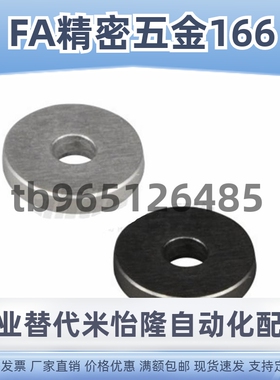 垫圈UAC01/02/03/04/07-D4 D5 D6 D8 D10-V2 V3 V4 V5 V6-T1 T2 3