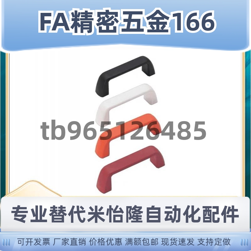 替怡合达 XAC41-L105/L110/L117-E/W/J/F方形拉手把手圆角121 133