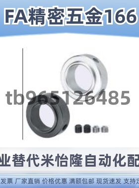 轴承用固定环止动限位SCSBR SCSBS6 8 10 12 15 17 20 25 30 40