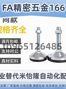 重载防震脚杯 WAM03-D100/D120/D158-M20/M24/M30-L100/L150/L200