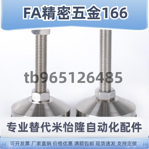 替代米思米C-CFJFNV脚杯C-CFJFNVS50/60/80/100-8/16/20-120/100