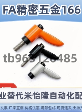 C-CLDM4/5/6-8/12/16/20/25/32/40-B经济型固定把手7字可调小把手