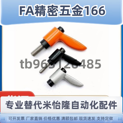 C-CLDM4/5/6-8/12/16/20/25/32/40-B经济型固定把手7字可调小把手