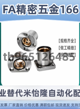 无油衬套怡合达E-OFZ01/31/61-d8/d10/d12/d13/d16/d20/d25/d30