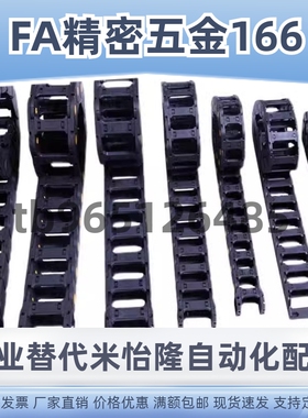 拖链VBD32-F25-R28/R38/R48/R60/R75-N10/N15/N23/N30/N50/N91