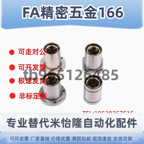E-OFZ01/31/61-d8/d10/d12/d13/d16/d20/d25/d30 无油衬套怡合达