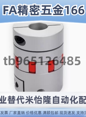 ALS-0联轴器CPJC30/CPJCK20/40/55-BL-RD-10-11-12-14/7/8/15/16