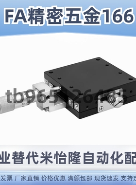 交叉滚柱型X轴滑台上隆CGZX/LGZX/RGZX30 40 50 60 70 80 90 120