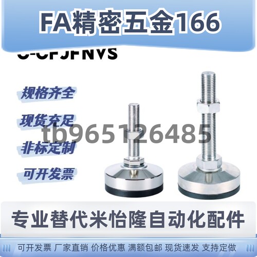 C-CFJFNV CFJFNVS 脚杯调整块重载防滑不锈钢碳钢50 60 80 100