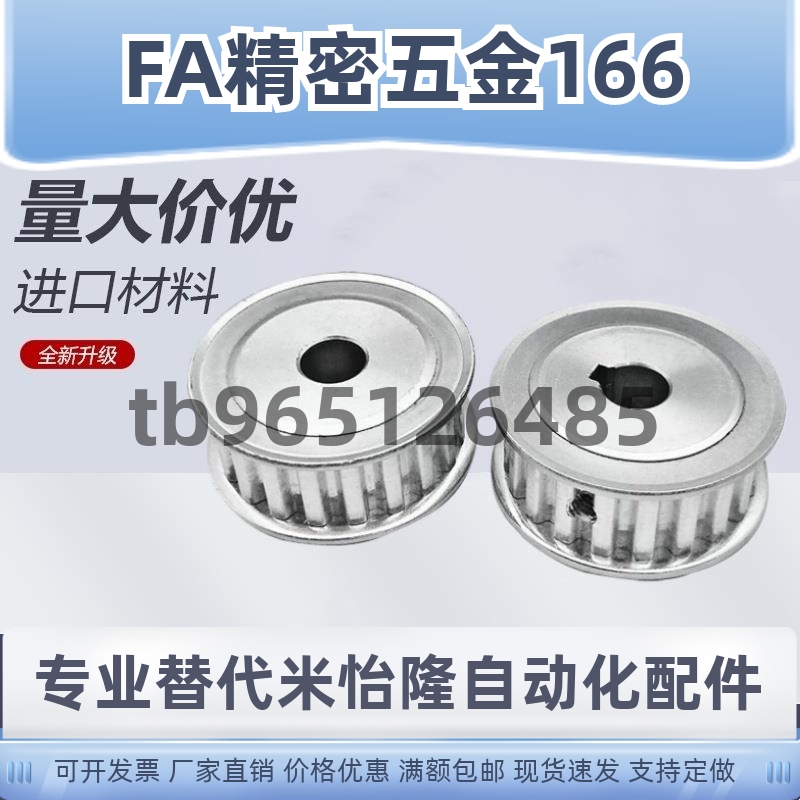 同步带轮HTPA24S5M150-A-P5 6 7 8 N10 12 14 15 16 17 18 19 20