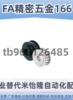 替代同步轮EAY24- T10200-20-A-N-d20 EBF21 EBF22-S3M100 EBJ42