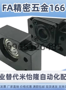 LEB61 LEB71-8丝杆支座BCJF固定侧C-BSFW BUFN10 12 15 20 25-SET