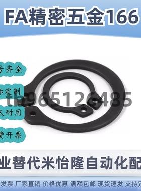 TAS01 TBP01轴用挡圈卡簧 TBP02 TAS02- 13 14 15 16 17 18 19 20