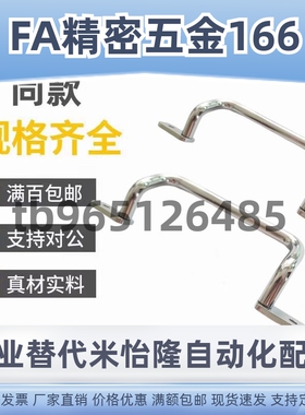 角型拉手 UHFSN/UHFSNB/UHFNSS110/120/125/160/200/250 焊接把手