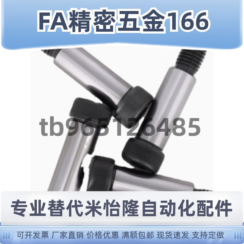 MSBL6.5 8 10 13 16 20-10 15 20 25 30 40 45 50 带肩螺栓