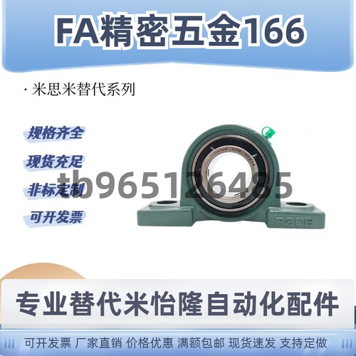 CPDR PDR带座轴承12 15 17 20 25 30替米思轴承座35 40 45 50