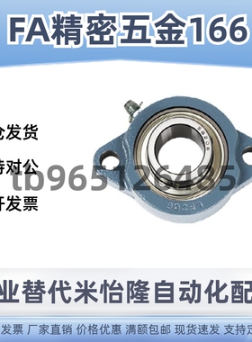 锌合金带座轴承微型轴承座KFL KP08 00 001 002 003 004 005 006