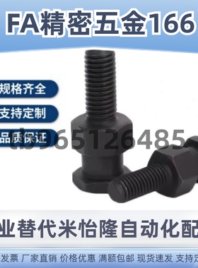 气缸接头 FJD-M3-0.5/M4-0.7-M6-1.0/M8-1.25-M10 浮动外螺纹六角