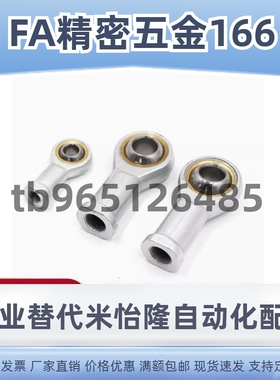 BNC01-SI5T/K-SI6T/K-SI8T/K-SI10T/K-SI12T/K-1-R-L杆端关节轴承