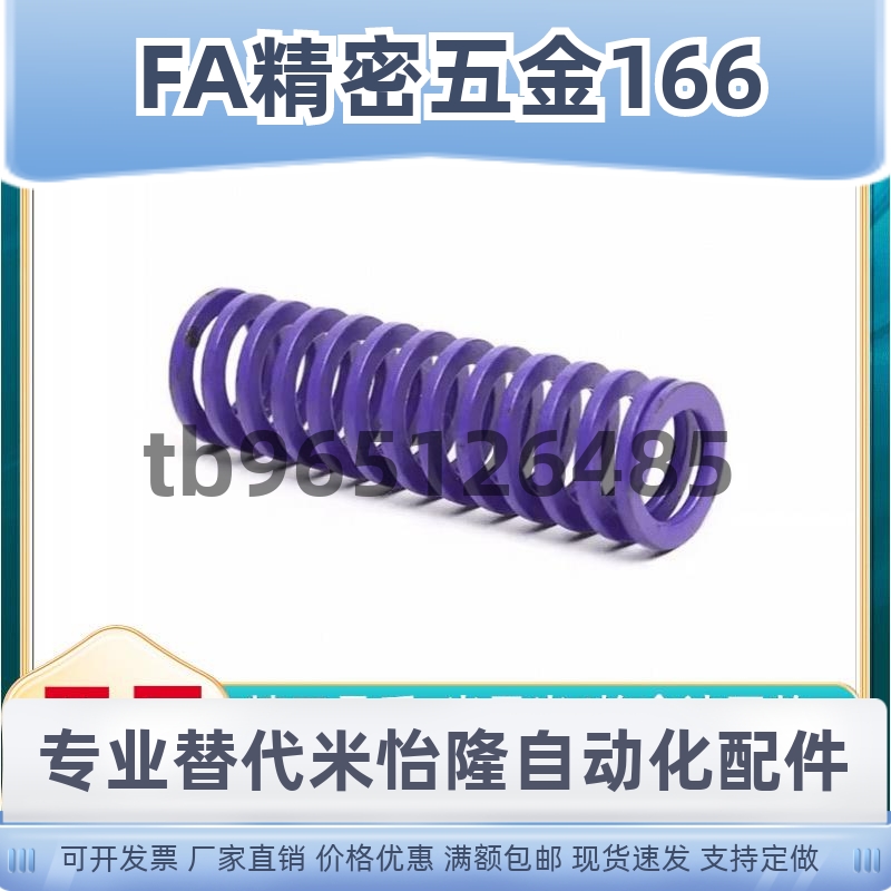 TY17-20/25/30/35/40/45/50/55/60/65/70/75/80/90深紫色模具弹簧