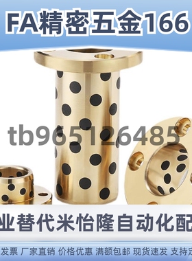 无油衬套C-MUTZ6 8 10 12 13 16 20 25-15 20 25 30 35 40 50 60