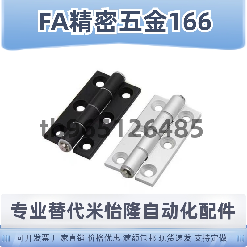 HFC27-47/47A/63铝合金26铰链23-63/25-63A/24合页35B/35A/35C/48