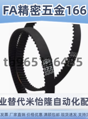 高扭矩同步齿形带S3M型HTBN1035S3M-100/60/150-HTBN1080S3M-60