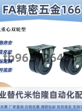 CFK01 CFL01-D75双轮低重心脚轮D50/D63/D40定向轮万向轮尼龙怡合