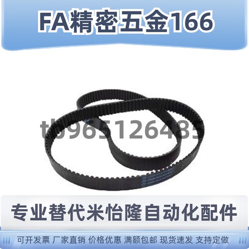 圆弧齿同步带S2M/S3M/S5M/S8M型ECE21-S2M S3M S5M S8M-40 60-86
