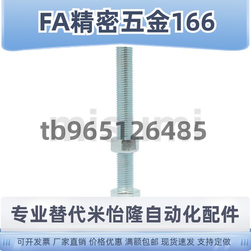 替代米思米脚杯FJFN/FJFNS10/12/16/20/24-75/100/125/150