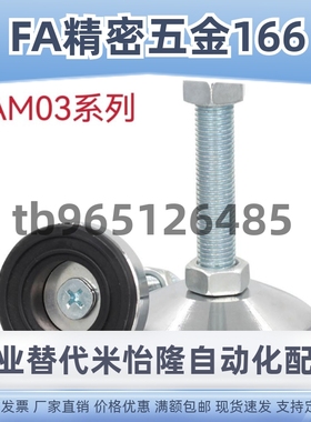 替怡合达脚杯WAM03/WAM06-D100/120-M20/24/30-L100/150/200/250