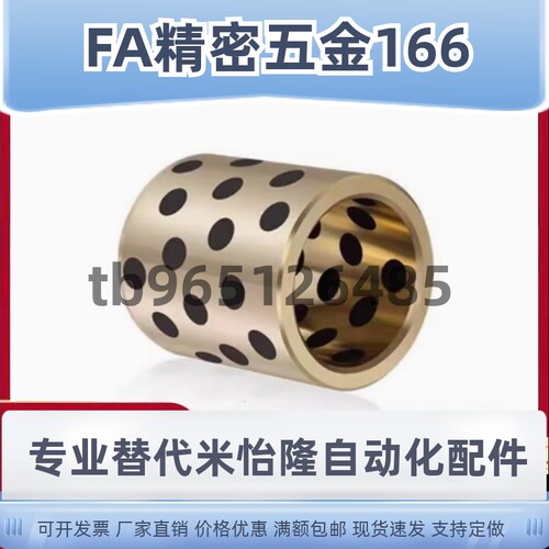 无油衬套E-OCK01-d20-d25-d30-d35-L15-L20-L25-L30-L40-L50-L60