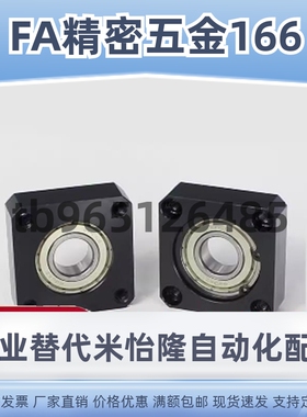 承轴承座组件方法兰带扣环单轴承铝合金固定座BASA6004ZZ BFF33