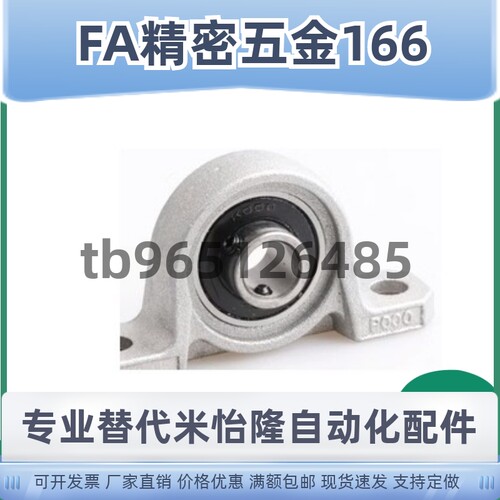 带座滚珠轴承组件HBT PBT8 10 12 15 17 20 25 30 PBR HBR
