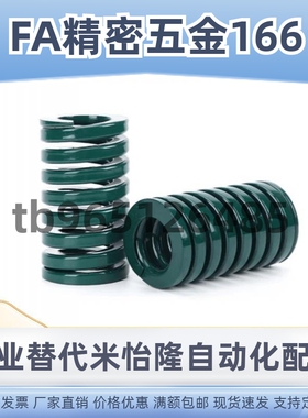 SWH20-20/25/30/35/40/45/50/55/60/65/70重负荷矩形模具弹簧绿色