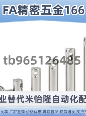 铰链销SHCMG SHCLGN SHCLGHN3 4 5 6 8 10 12-10 20 25 30 40 50