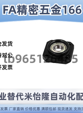 支撑座LEB01/03/BTR/BRWEC-BUR/BRW6/8/10/12/15/20/25替代米思米