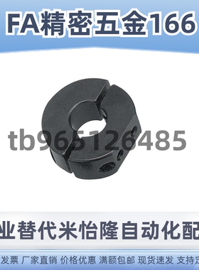 固定环螺纹孔连接分离轴夹SDN PSDN SSDN8 10 12 15 16 20 25 30