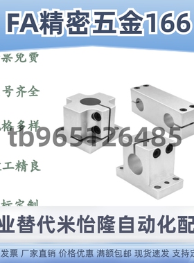 ZCD01/ZCD11/ZCD16-D25/D35/D50/D75/D100机构安装组件底座锁块