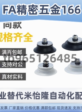 SMC扁平真空吸盘 ZP2-TB10 15MTGN-H5 TB20/25/30MTGN-H5