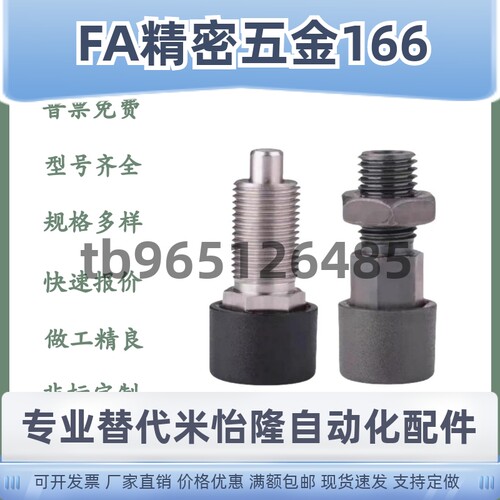 分度销 按压自锁型 ZAB51 ZAB52 ZAB61 ZAB62 M12 M16 弹簧销