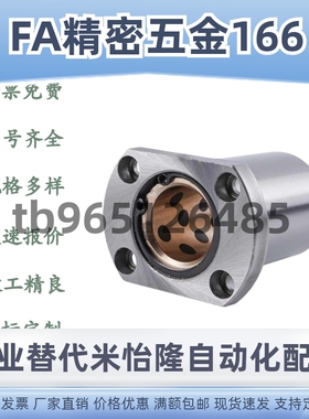 外钢内铜石墨铜套直线轴承 OFZ61/OFZ62-d8 10 12 16 20 25 30 35