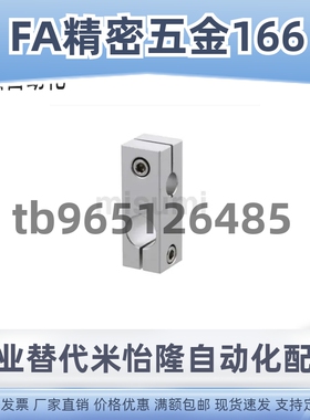 C-HLKDE8/10/12/15/16/20/25/30支柱固定夹C-ALKDU10-8 现货