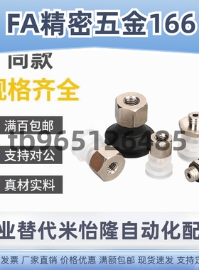 精密型真空吸盘风琴型J-WEY62-d4/d6/d8/d10/d13/d16-51/52/53/54