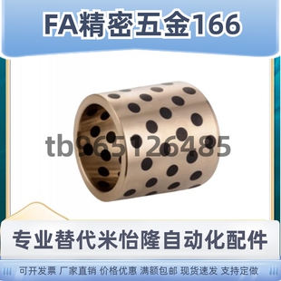 OFL02 OFL01 OFL03 OFK03 OFM01无油衬套石墨铜套 OFK04 OFK01