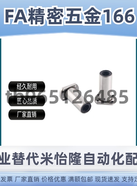 对边法兰直线轴承双衬型E-LMG21-d8-d10-d12-d13-d16-d20-d25-d30