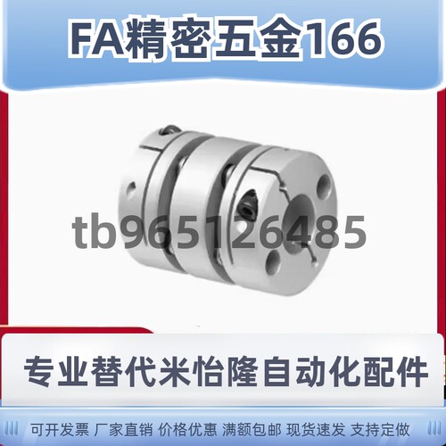 MCSLCWK MCGLCWK联轴器MCSLC32-40-50/25-8-6-10-12-14-15-16-18
