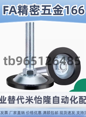 替代怡合达WAK21-D70-M12-L75 WAK22-D45-M10-L100中载型防滑脚杯